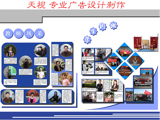 秦皇島職業(yè)技術學院 廣告設計制作